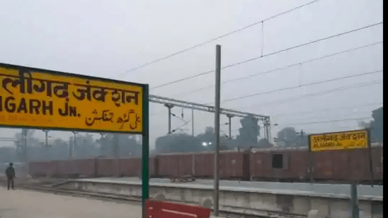 अलीगढ़ में 'दही हांडी' कार्यक्रम में छेड़खानी को लेकर 2 पक्षों में हुई मारपीट, 5 लोग गिरफ्तार #दही_हांडी