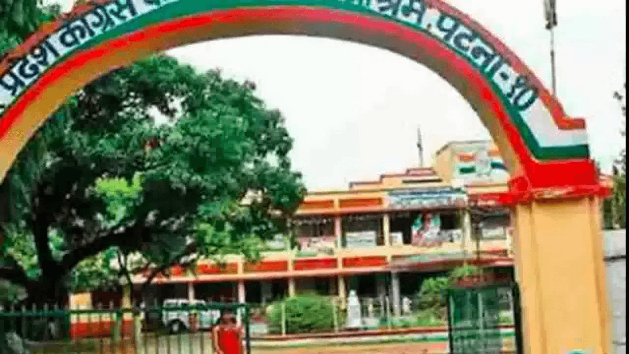 बिहार के किसी भी विश्वविद्यालय का NIRF रैंकिंग में स्थान नहीं, ये दुखद है: कांग्रेस #बिहार_शिक्षा