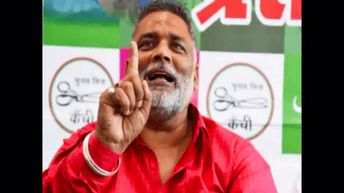 जिनके पास अपना घर नहीं वो तिरंगा कहां लगाएंगे?: ‘हर घर तिरंगा अभियान’ को लेकर पप्पू यादव #तिरंगा_अभियान #राजनीति