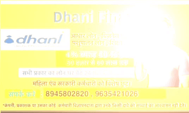 संपर्क करें : 8945802820 , 9635421026