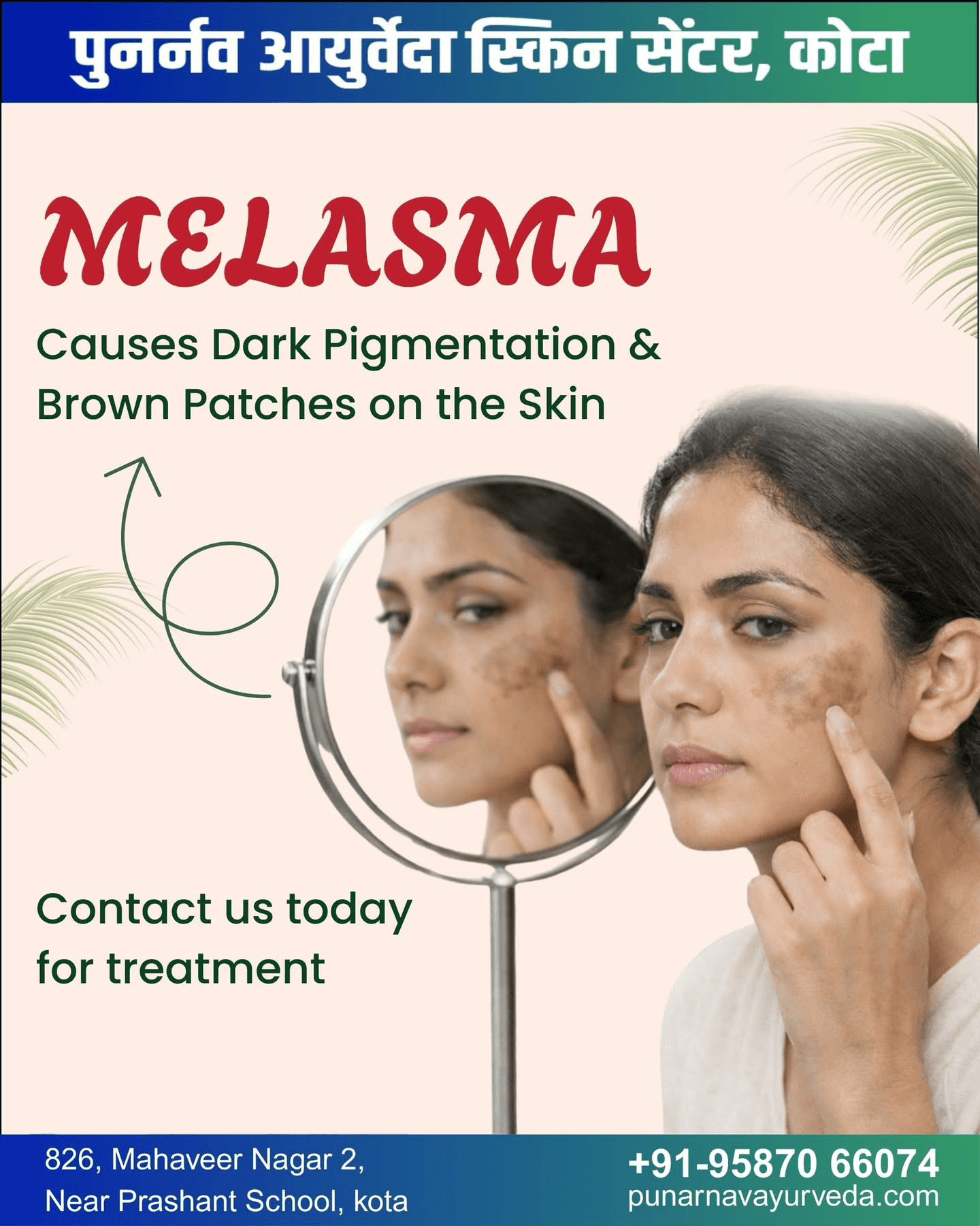 Best ayurvedic hospital in kota rajasthan We are doing good for skin and hair patients