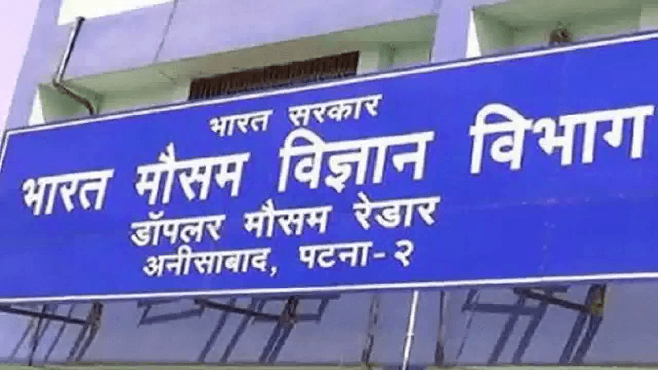 बिहार में 25 व 26 सितंबर को भारी बारिश और आकाशीय बिजली गिरने की आशंका, येलो अलर्ट जारी #बारिश #येलो_अलर्ट