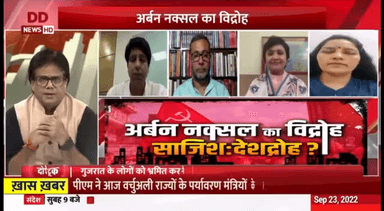 डिबेट में सिर्फ़ धोबी पछाड़ हैं I
सुनिए और आनन्द लीजिये I