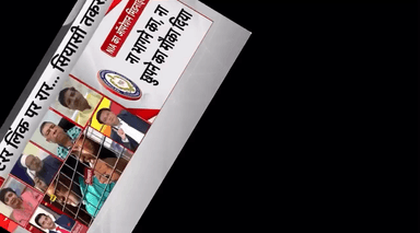 NIA रेड पर मीडिया में अपना पक्ष रखा !