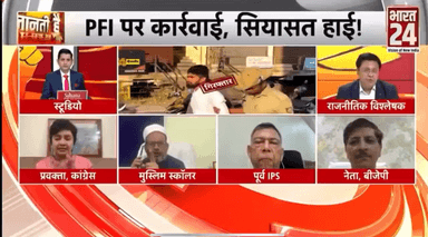 NIA रेड पर मीडिया में अपना पक्ष रखा !