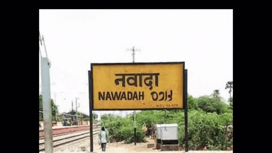 नवादा में ईंट भट्ठा देने के नाम पर साइबर ठगी करने के आरोप में 11 लोग हुए गिरफ्तार #साइबर_ठगी #अपराध