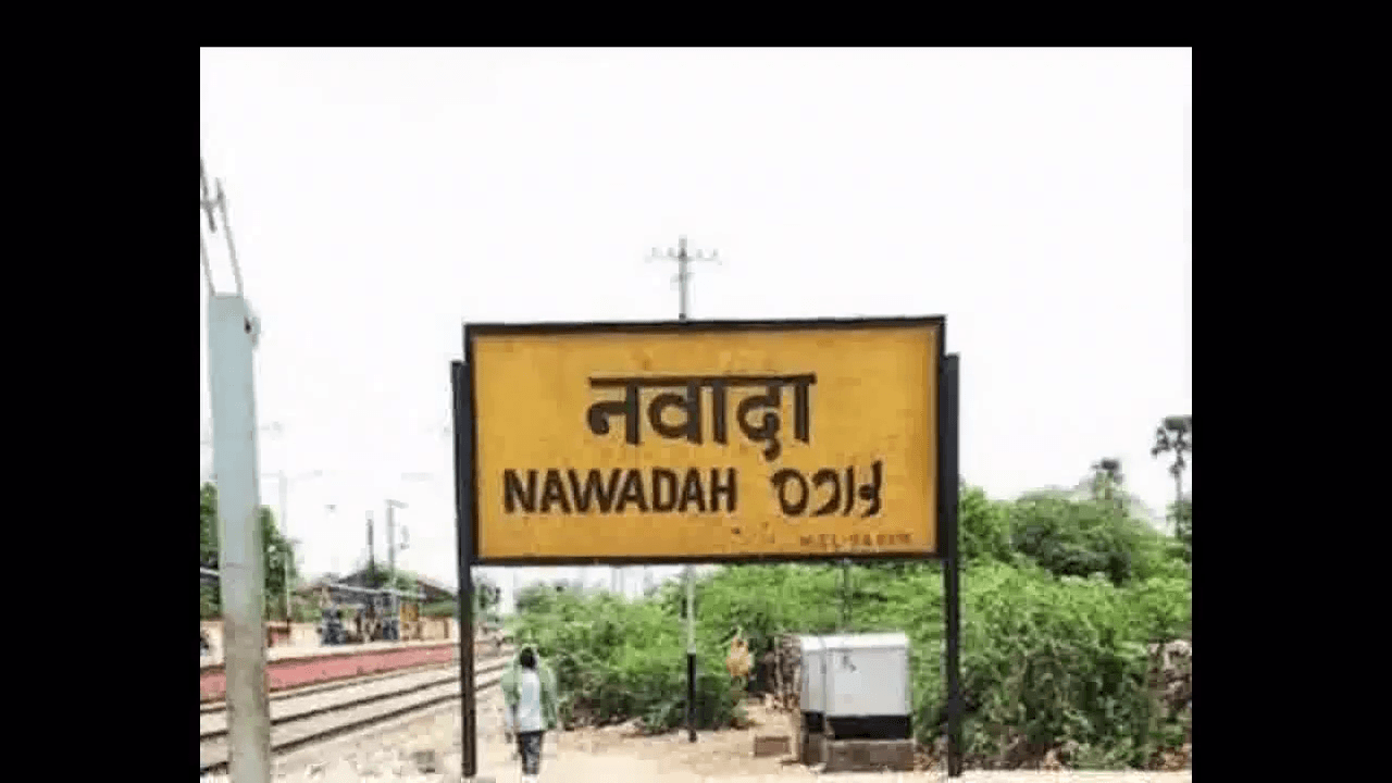 नवादा में ईंट भट्ठा देने के नाम पर साइबर ठगी करने के आरोप में 11 लोग हुए गिरफ्तार #साइबर_ठगी #अपराध