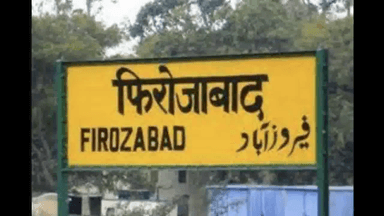 फिरोज़ाबाद के मेडिकल कॉलेज में घायल को मोबाइल के टॉर्च की रोशनी में लगाए गए टांके #मेडिकल_कॉलेज