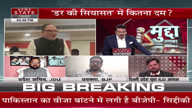 BJP ने भारत का माहौल बिगाड़ने में कोई कसार नहीं छोड़ा,मगर देश कि जनता सतर्क है BJP के मंसूबे होंगे नाकाम- डॉ.चन्दन यादवJDU