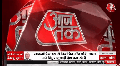 चोर की दाढ़ी में तिनका! #BBCdocumentary