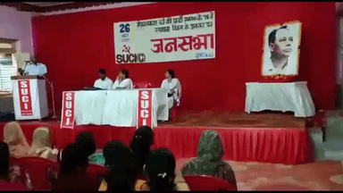 गुना नगर: अग्रवाल धर्मशाला में एसयूसीआई ने मनाया अपना 76वां स्थापना दिवस