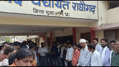 गुना नगर: राघौगढ़ विकास खंड के दर्जनों ग्राम रोजगार सहायकों ने जनपद सीईओ को ज्ञापन सौंपकर सामूहिक रूप से दिया त्याग पत्र