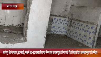 जीरापुर: पढ़ाना, उदनखेड़ी व मऊ में ₹50-₹50 लाख की लागत से बने हाट बाजार शुरू होने से पहले ही होने लगे खंडहर