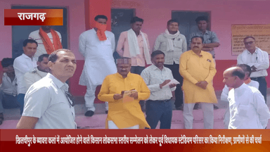 जीरापुर: ब्यावरा कलां में आयोजित होने वाले लोकसभा स्तरीय किसान सम्मेलन को लेकर पूर्व विधायक ने स्टेडियम परिसर का किया निरीक्षण