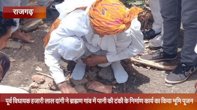 जीरापुर: पूर्व विधायक हजारीलाल दांगी ने ब्राह्मण गांव में पानी की टंकी के निर्माण कार्य का किया भूमिपूजन