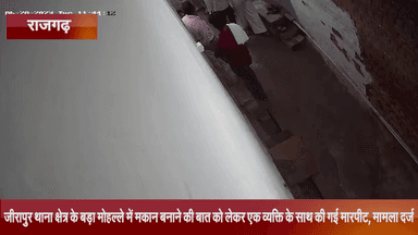 जीरापुर: बड़ा मोहल्ले में मकान बनाने की बात को लेकर एक व्यक्ति के साथ की गई मारपीट, मामला दर्ज