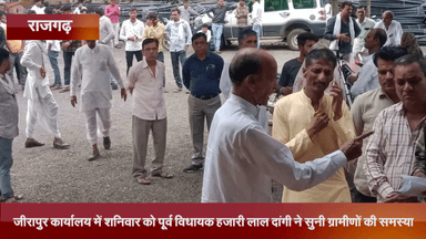 जीरापुर: पूर्व विधायक हजारीलाल दांगी ने जीरापुर कार्यालय में सुनी ग्रामीणों की समस्याएं