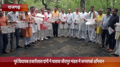 जीरापुर: पूर्व विधायक हजारीलाल दांगी द्वारा जीरापुर मंडल के विभिन्न ग्रामों में चलाया गया जनसंपर्क अभियान