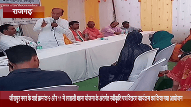 जीरापुर: नगर के वार्ड क्रमांक 9 और 11 में लाडली बहना योजना के तहत स्वीकृति पत्र वितरण कार्यक्रम का किया गया आयोजन