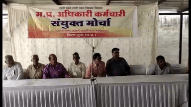 गुना नगर: सामूहिक अवकाश पर रहे अधिकारी कर्मचारी कलेक्ट्रेट पहुंच कलेक्टर को सौंपा गया ज्ञापन सरकारी कार्यालय में काम काज रहा ठप्प