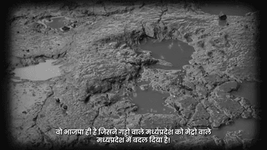 कांग्रेस के दिग्विजय सिंह ने एमपी को बना दिया था गड्ढों वाला प्रदेश अब भाजपा सरकार ने बना दिया मेट्रो वाला मध्यप्रदेश