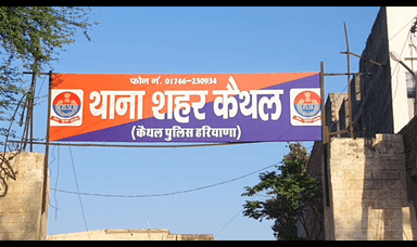 कैथल: चंदाना गेट से शहर पुलिस ने ताश से जुआ खेल रहे 15 आरोपियों को किया काबू, ₹38880 नकदी व 206 पत्ते ताश बरामद