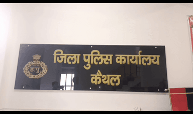 कैथल: तितरम थाना क्षेत्र के अंतर्गत एक गांव की नाबालिगा से दो आरोपियों ने अलग-अलग समय में दुष्कर्म किया