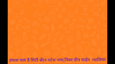 आपके शहर ग्वालियर में सागर ग़ैरे रेस्टोटेंट का भव्य उद्घाटन 16 अप्रैल समय 1 बजे से स्थान सिटी सेंटर पटेल नगर,नियर ग्रीन गार्डन ग्वालियर