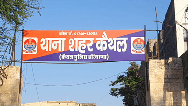 कैथल: मोबाइल फोन छीनने के मामले में शहर पुलिस द्वारा आरोपी गिरफ्तार