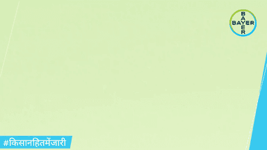 एक उज्जवल कल के लिए हमारे किसानों को सशक्त बनाना है प्रधानमंत्री किसान मान धन योजना का उद्देश्य।  #KisanHitMeinJaari