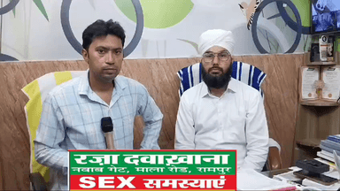 गुप्त रोगों के लिए हकीम शमशाद रज़ा से संपर्क करें  9758404849 रज़ा दवाखाना नवाब गेट माला रोड रामपुर