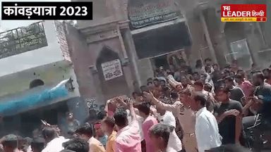 बरेली: Bareilly: कांवड़यात्रा पर छावनी बना बरेली का यह इलाक़ा | Kanwar Yatra | Police Force | Jogi Nawada