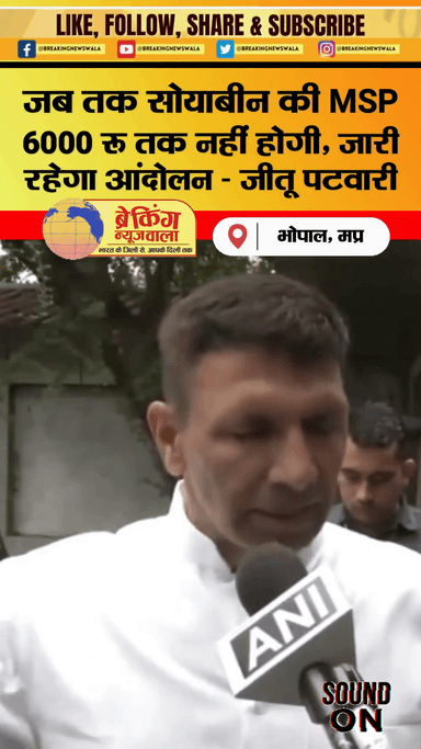 जीतू पटवारी ने भाजपा और शिवराज सिंह पर साधा निशाना
.
.
.
#breakingnews #mpnews #bhopalbreaking #bhopalbreakingnewswala