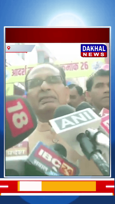 हुज़ूर: बीजेपी को झारखण्ड में मिल रही पूर्ण बहुमत 
JMM-INC के भ्रष्टाचार शासन का होगा अंत