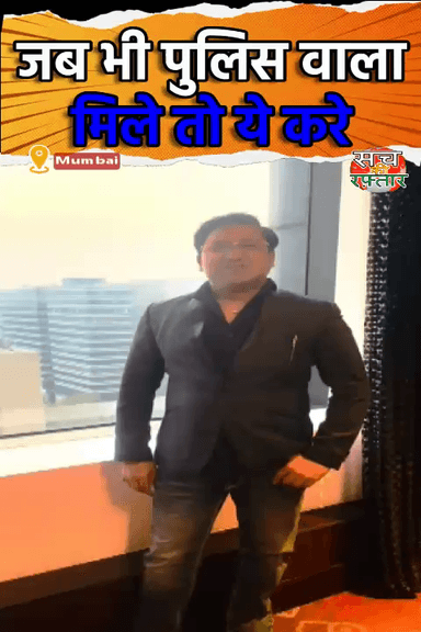 द्वारका: आज कोई पुलिसवाला मिले तो ये जरूर करे | Actor Amit Raj | 26, November | #Shorts | Sach Ki Raftar