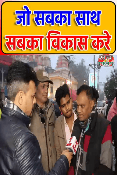 द्वारका: सरकार उसकी जो सबका साथ सबका विकास करे, फ्री की रेवड़ी न बांटे | AAP-दा | #Shorts | Sach Ki Raftar