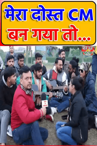 द्वारका: देश के युवा क्यों भाग रहे है राजनीती से ? | Delhi Election 2025 | Connaught Place | #Shorts | Sach Ki Raftar