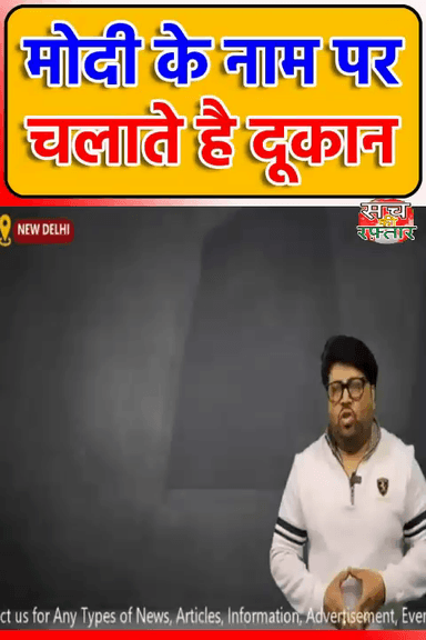 द्वारका: दूकान Modi के नाम पर चालते हो और गाली भी Modi को देते हो | Librandu Youtubers | #Shorts | Sach Ki Raftar