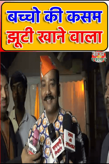 द्वारका: क्यों बोला ये युवक, Modi आएगा तो झाड़ू बिखर जाएगी | Arvind Kejriwal | #Shorts | Delhi Election | Sach Ki Raftar