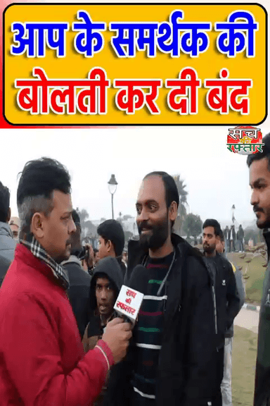 द्वारका: पहले बच्चा नहाकर स्कूल जाता था, अब स्कूल में नहाता है | AAP-DA | Delhi Election | BJP | #Shorts | Sach Ki Raftar