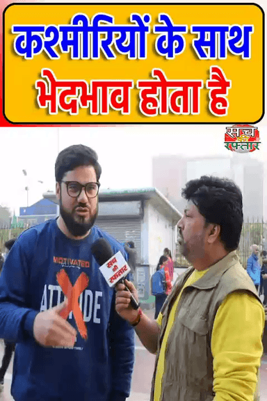 द्वारका: Kashmir के इस युवक ने खोल दिए सारे राज | Terrorist | Pakistan | Indian Army | #Shorts | Sach Ki Raftar