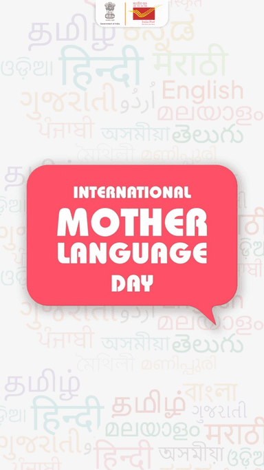प्रयागराज: भारतीय डाक के साथ मनाएं विविधता में एकता का उत्सव—भाषाएँ अलग, पहचान अनेक, पर सेवा की भावना एक: डाक सेवा जन सेवा।