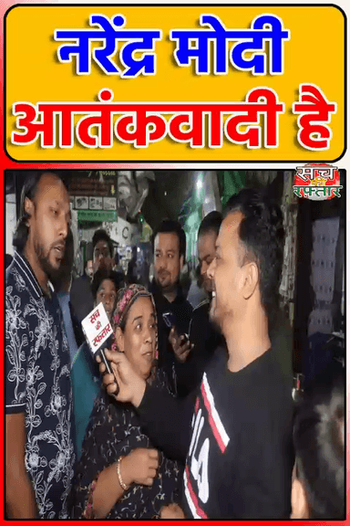 द्वारका: हिंदुस्तान Modi या Amit Shah के बाप का नहीं है | Bada | #Shorts | Delhi Election 2025 | Sach Ki Raftar