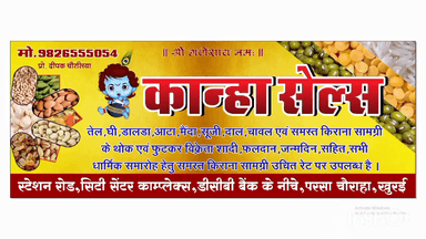 कान्हा सेल्स के प्रॉपराइटर दीपक चौरसिया की ओर से सभी खुरई वासिओं सभी क्षेत्र वासिओं को हनुमान जयंती की हार्दिक शुभकामनाएँ।
