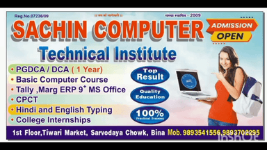 सचिन कंप्यूटर टेक्निकल इंस्टीट्यूट -एडमिशन ओपन
हमारा पता है -तिवारी मार्केट सर्वोदय चौराहा बीना