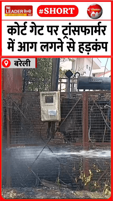 आग की चपेट में आकर एक बाइक भी राख....#bareilly #bareillycourt #fire #fireBrigade