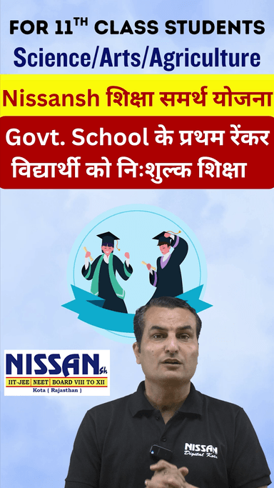 Nissansh Classes kota  लेकर आया है गवर्नमेंट स्कूल के बच्चों के लिए स्कॉलरशिप योजना प्रथम Ranker विद्यार्थियों के लिए निशुल्क शिक्षा