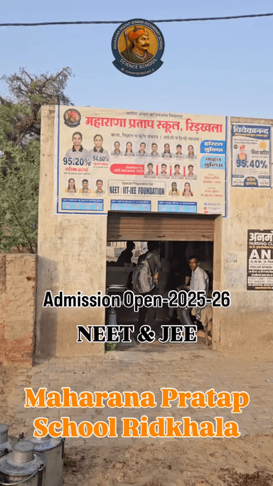 महाराणा प्रताप स्कूल,रिड़खला