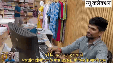 पुराना स्टॉक सोल्ड आउट पूरा न्यू कलेक्शन …….
श्री विनायक सूट एंड साड़ी 
भरतिया हॉस्पिटल के पास BSNL ऑफिस के सामने चूरू 
7357966099
#suit #saree #lehenga …….