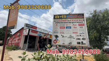 चूरू में यहां मिलेगा बिजली और CCTV कैमरे का सबसे सस्ता सामान.. आपणी योजना के पास, चूरू.. मो 9983320688,9983450688